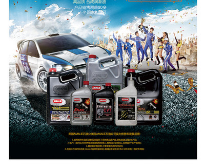 卓越潤滑，盡享無憂旅程——高品質(zhì)潤滑油促銷特惠