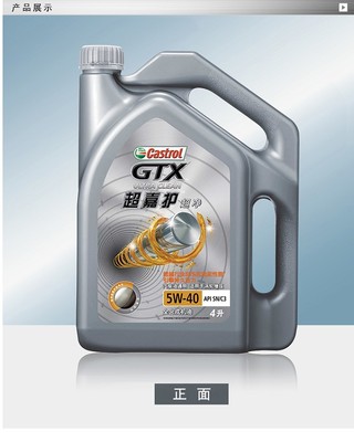嘉實多超嘉護(hù)GTX Ultraclean 5W-40 SN C3全合成機(jī)油 為現(xiàn)代引擎注入卓越保護(hù)